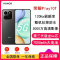 [全新]荣耀Play10T 幻夜黑 12GB+256GB 第三代骁龙6s 5G芯 7000大毫安 5G手机 手机