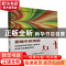 正版 困境中的突围(自闭症谱系障碍儿童家长抗逆力发展的研究) 赵