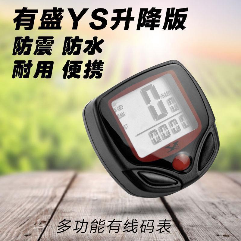 新品自行车中文码表山地测速器里程表有盛YS-268A骑行速度表单车 YS268-A有线码表__