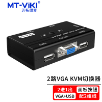 迈拓维矩MT-260KL手动kvm切换器二进一出2口vga电脑笔记本监控主机共享usb键盘鼠标显示器2进1出配线