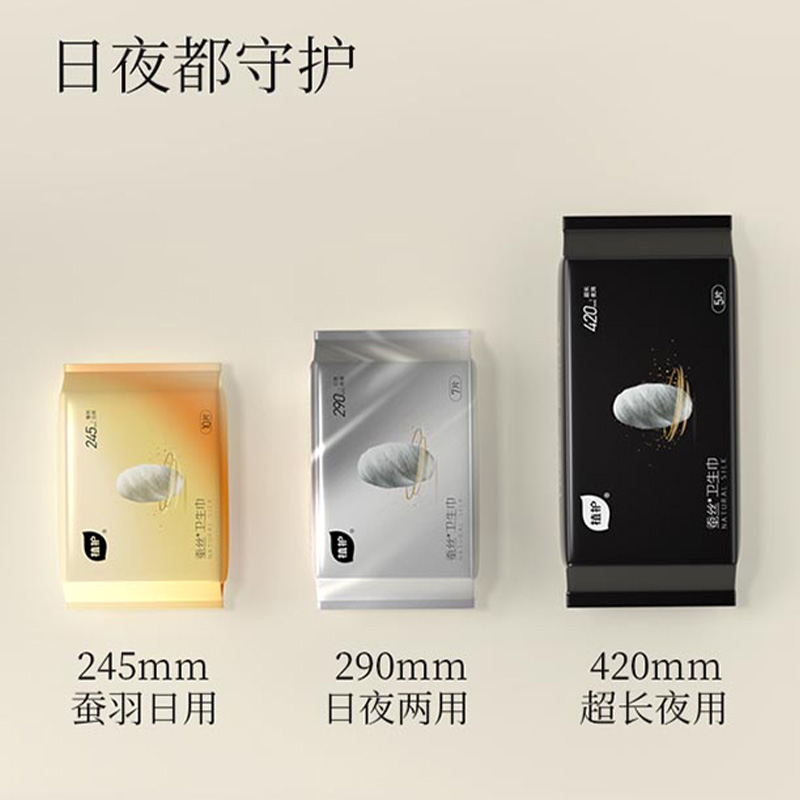 植护卫生巾蚕丝组合装ZH5735N1+ZH5736N1+ZH5737N1高清大图