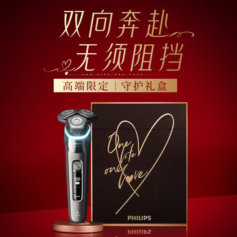 飞利浦(PHILIPS)电动剃须刀 胡须刀电动刮胡刀肌能感应科技AI智能发光剃须痘痘肌专属全身水洗S9936/55BBP高清大图
