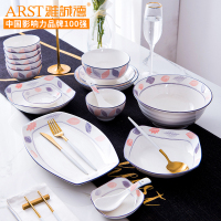 雅诚德(arst)饭碗汤碗韩式大号北欧碗碟家用餐具套装碗盘创意网红陶瓷碗(网络包装) 叶舞清秋-十八件套