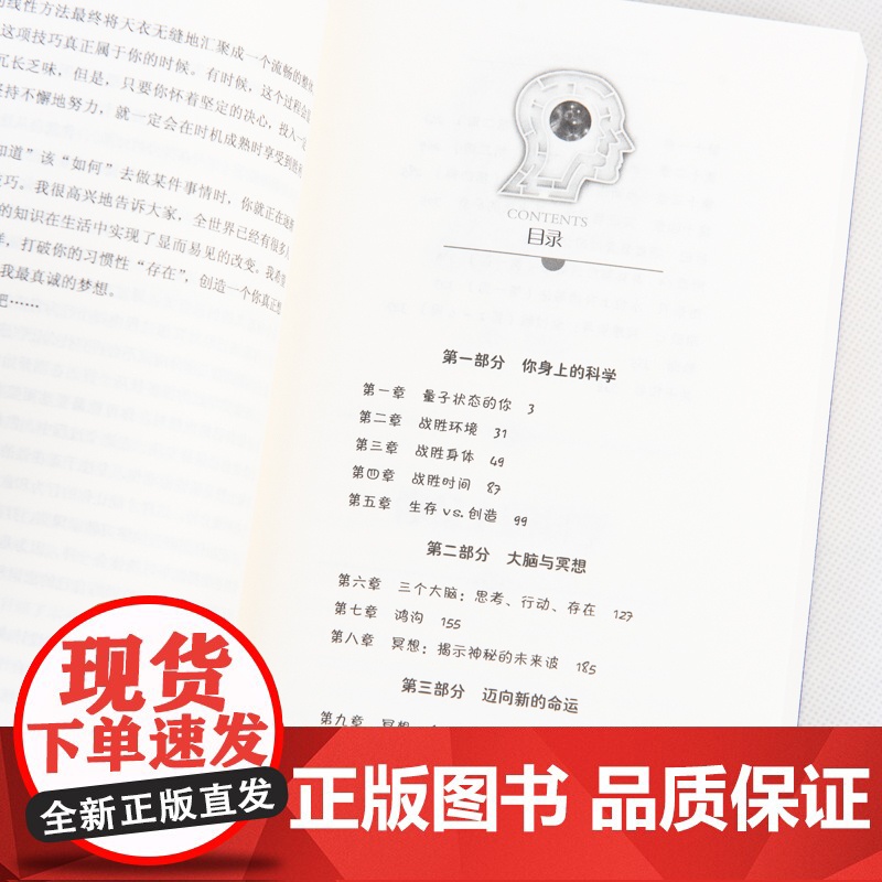 改变的历程 告别旧我与创造新我的28天冥想训练乔.迪斯派尼兹著;凌春秀译 改变自我 自我提升励志书籍人民邮电出版社 正版高清大图