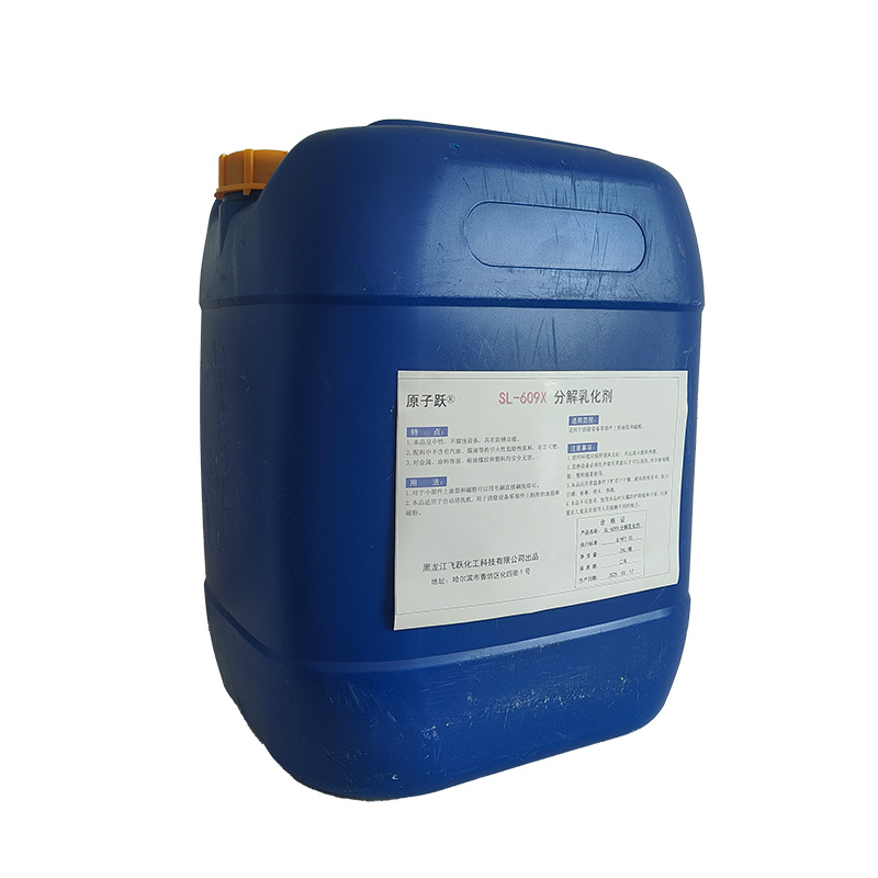 原子跃 分解乳化剂 SL-609X 25L/桶高清大图