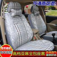 吉利英伦金刚自由舰熊猫专车汽车座套四季通用全包亚麻布坐垫