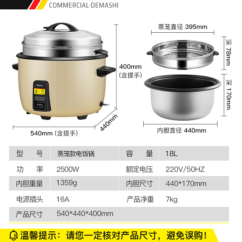 德玛仕电饭煲 商用电饭锅 老式大容量 酒店食堂大功率蒸笼饭锅特大号18L/升-带蒸笼款25-35人适用