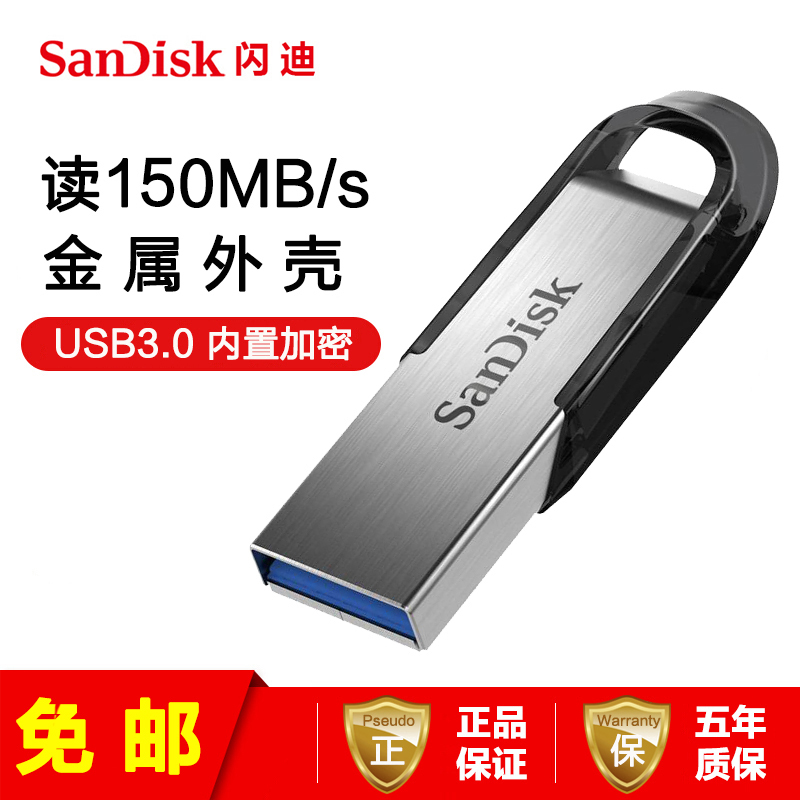 [免邮]闪迪(SanDisk) 酷铄CZ73U盘 32GB 高速金属灰色优盘 USB3.0闪存盘 CZ73加密 上海金童