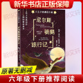 小王子奇遇尼尔斯·尼尔斯骑鹅旅行记