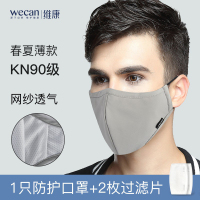 维康WECAN 防尘透气KN95口罩KN90口罩 男女防粉尘保暖舒适棉布成人黑色N95口罩
