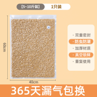 杜拓大米分装袋 【5斤装】♥真空密封♥防虫防霉