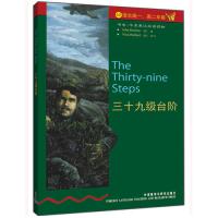 书虫·牛津英汉双语读物：三十九级台阶（4级上 适合高一、高二年级）