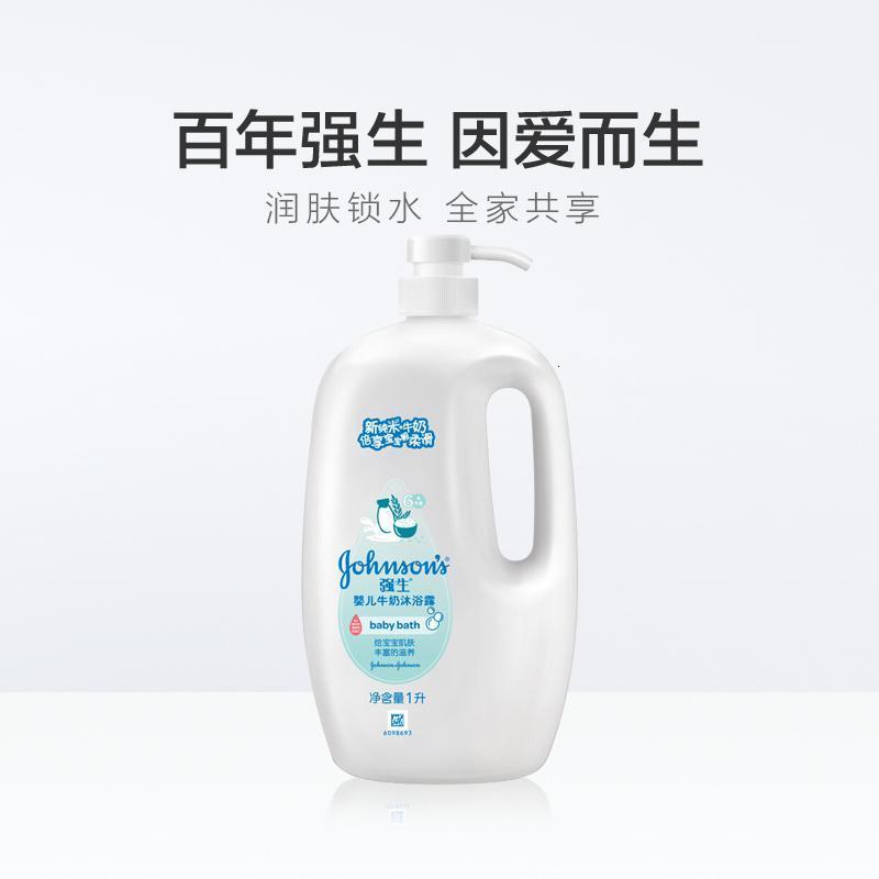 强生(Johnson)婴儿牛奶沐浴露1000ml(新老包装随机发货 牛奶滋养 温和无泪)