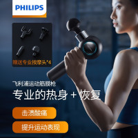 飞利浦筋膜枪 肌肉按摩器 运动健身颈部肩部腿部肌肉按摩仪 颈膜枪筋膜枪按摩枪生日礼物送朋友 PPM3201G