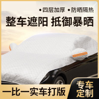 汽车车衣冰晶半罩防雨防晒加棉款铝箔半罩雪挡汽车遮阳挡遮阳板CaRSun 铝箔款