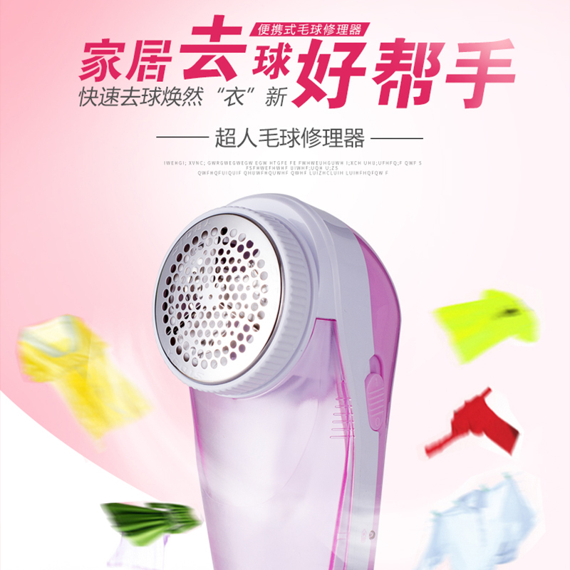 超人毛球修剪器RR2820 毛衣 毛呢 沙发 靠垫 去球器 去毛球器 除毛器 毛球剔除器 毛衣去球机
