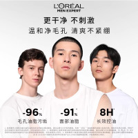 欧莱雅男士氨基净澈洁面啫喱油性皮肤型控油清洁温和保湿男生洁面185ml