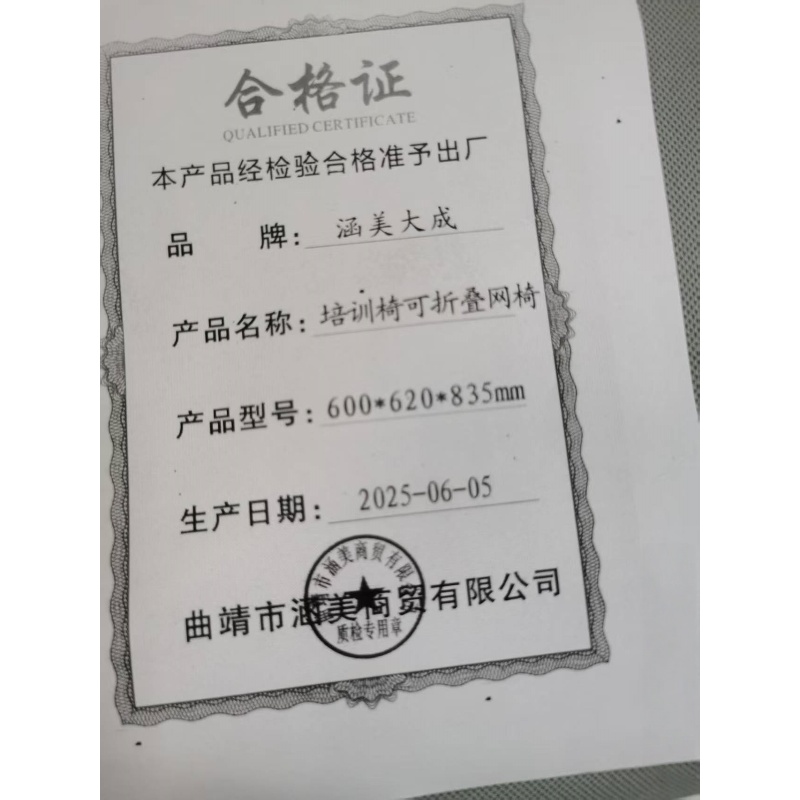 涵美大成 培训椅可折叠网椅 600*620*835mm 张高清大图