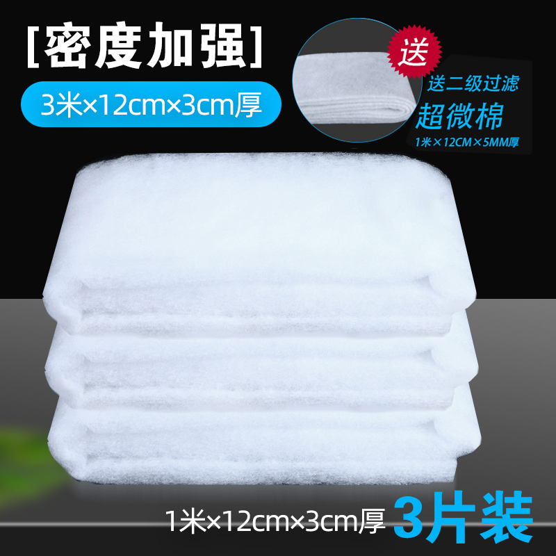 过滤棉生化棉鱼缸过滤棉过滤材料滤材高密度超净化净水海棉鱼池