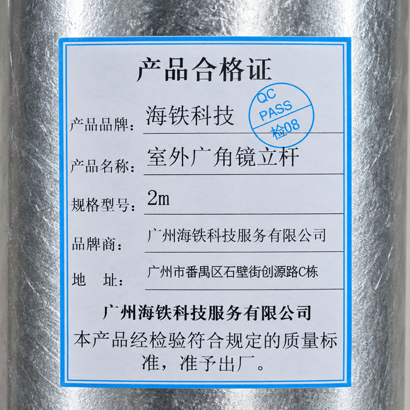 海铁科技室外广角镜立杆2m/根高清大图