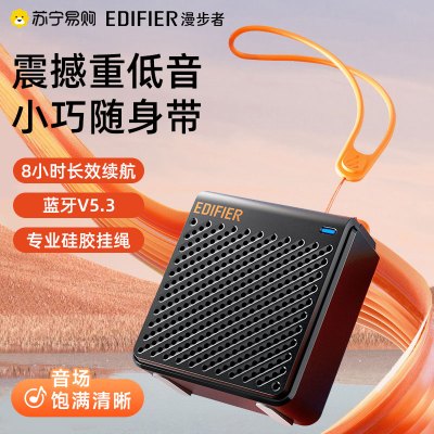 Edifier/漫步者 M0 陨石灰