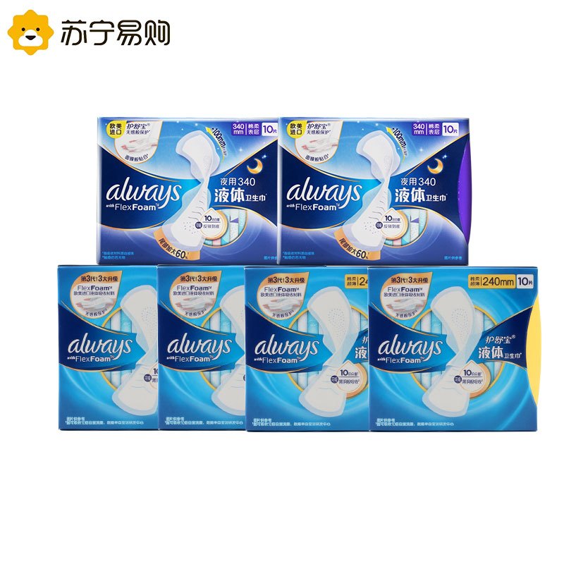 护舒宝进口新液体卫生巾6包超长日夜用组合全周期呵护姨妈巾无感保护