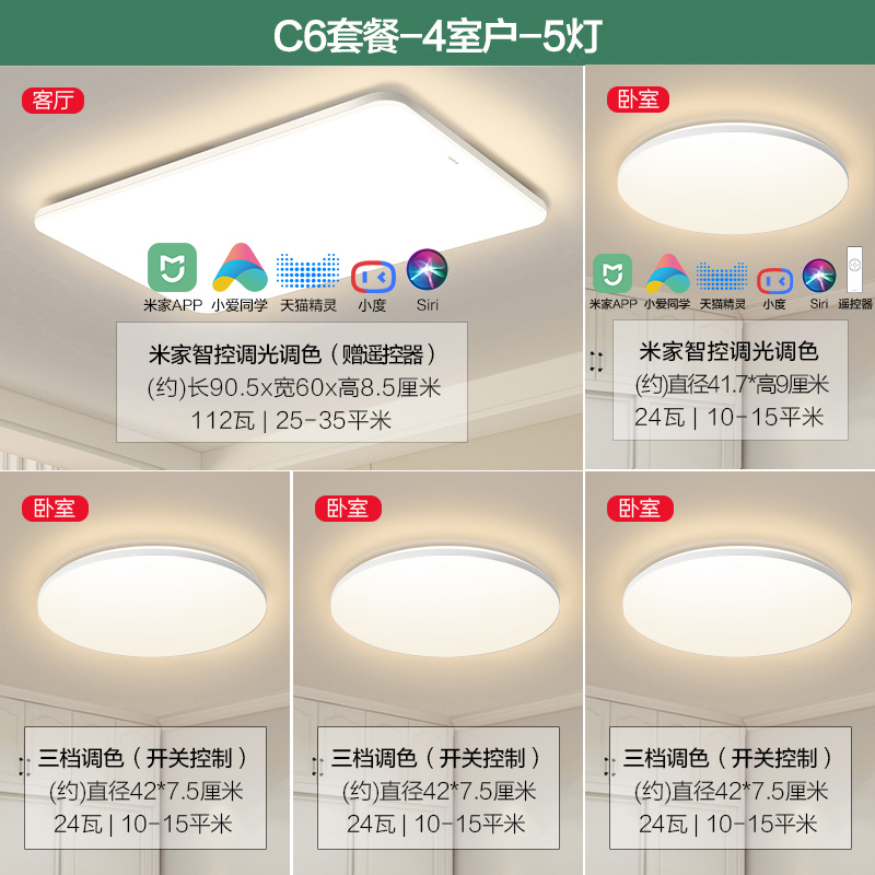 欧普照明LED吸顶灯客厅灯超薄白色现代简约卧室灯具米家智控