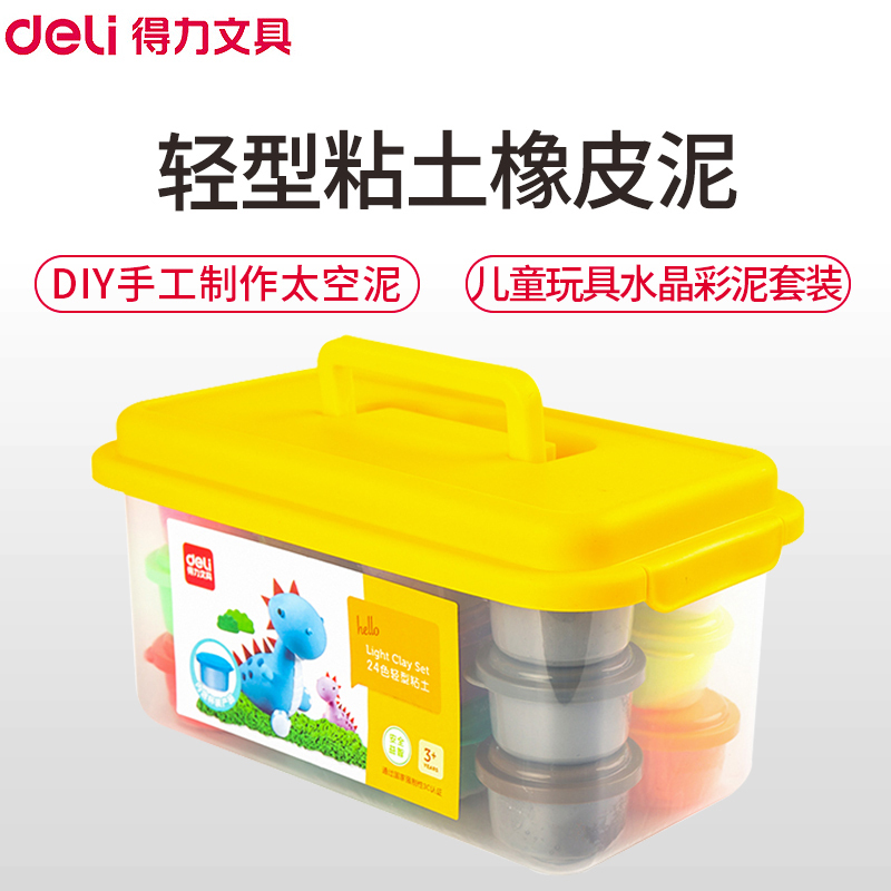 得力(deli)67848轻粘土24色 橡皮泥学生礼盒 儿童玩具泥 DIY手工制作彩泥材料