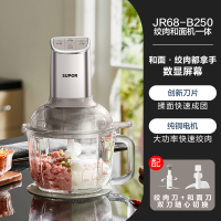 苏泊尔(SUPOR)绞肉机家用和面机多功能揉面搅面绞馅机打肉饺子肉馅碎肉机2.5L大容量JR68-B250