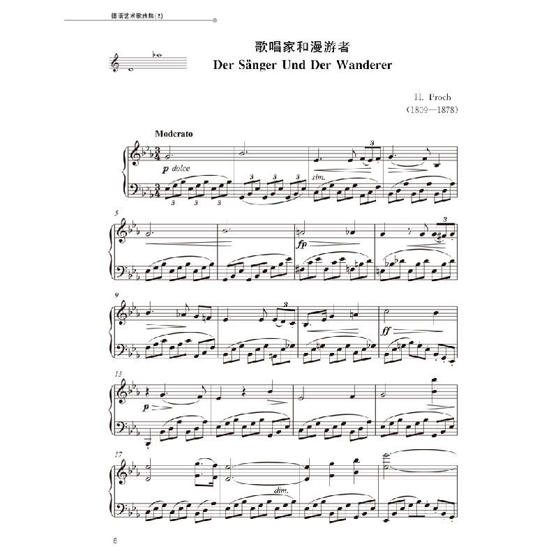醉染图书德语艺术歌曲集(2)978755283高清大图