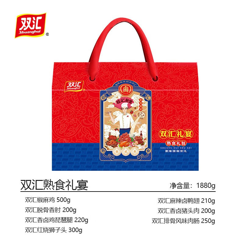 双汇 熟食礼盒 熟食腊味大礼包 开袋即食下酒菜 双汇熟食贺宴2330g