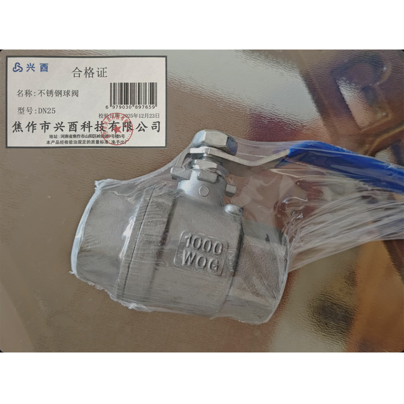 兴酉 不锈钢球阀 DN25 个高清大图