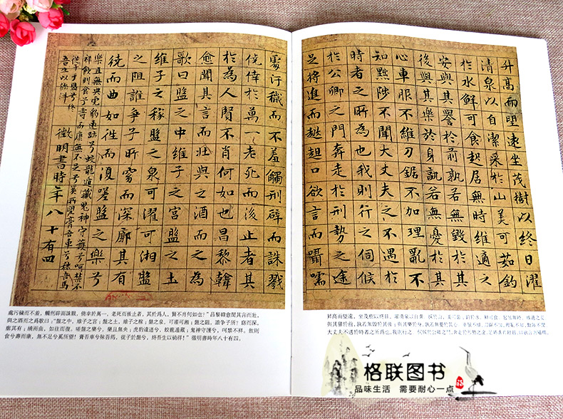 [正版]文徵明文征明三历代名家书法经典繁体旁注千字文醉翁亭记岳阳楼记离骚经九歌卷四山五十咏跋唐摹万岁通帖等高清大图