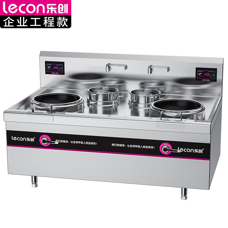 乐创(lecon)商用双头双尾小炒灶12KW*2酒店饭堂企业电磁灶 LC-J-XCS12S