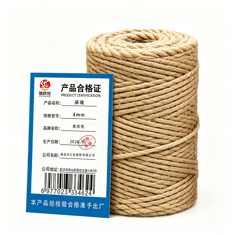 楚庆优 麻绳 4mm 米高清大图