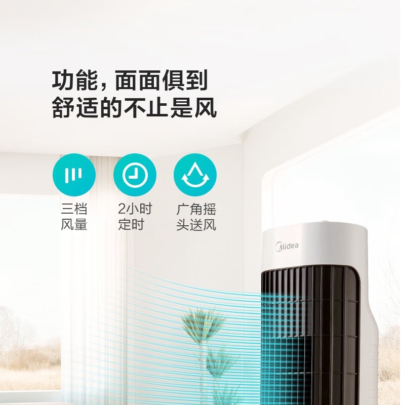美的 ( Midea) 电风扇 FZA10WA 台高清大图