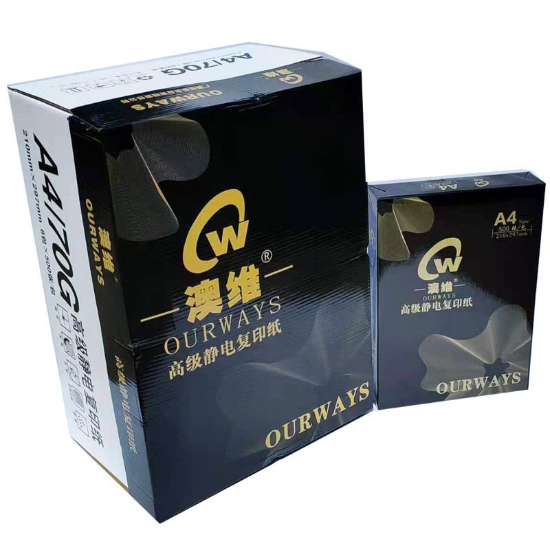 黑澳维A3 80g高级复印纸图片