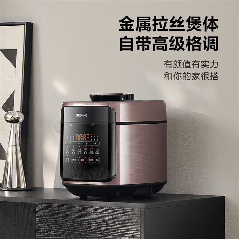 苏泊尔电压力锅5L玫瑰金SY-50FC5029金属拉丝煲体高清大图