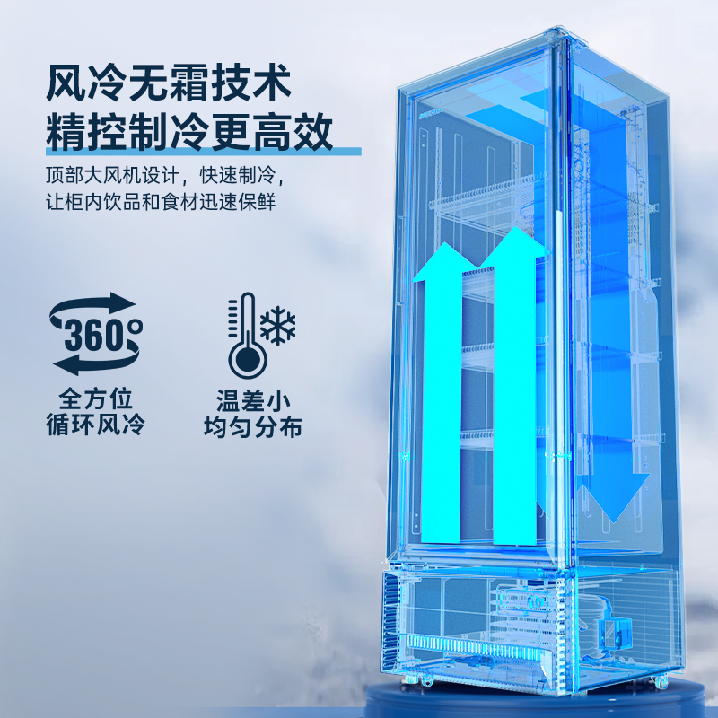 澳柯玛SC-489WB冷藏展示柜保鲜柜饮料冰箱水果凉菜酒水风蔬菜商用无霜高清大图