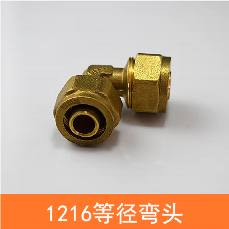 H xqgy铝塑管用等径弯头管材 F1-L2025*2025