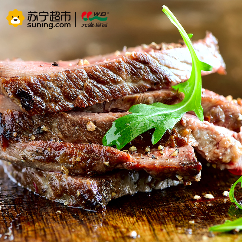 元盛 美式 黑椒牛排套餐礼盒 5片装 750g/盒 调理牛肉