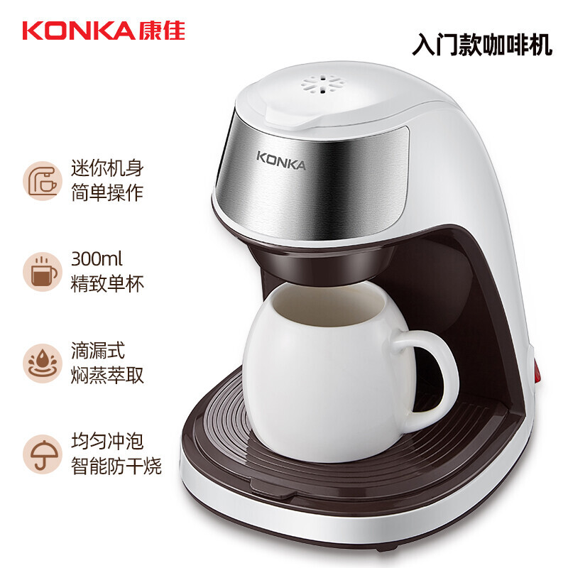 康佳(KONKA)咖啡机 KCF-CS2(影)高清大图