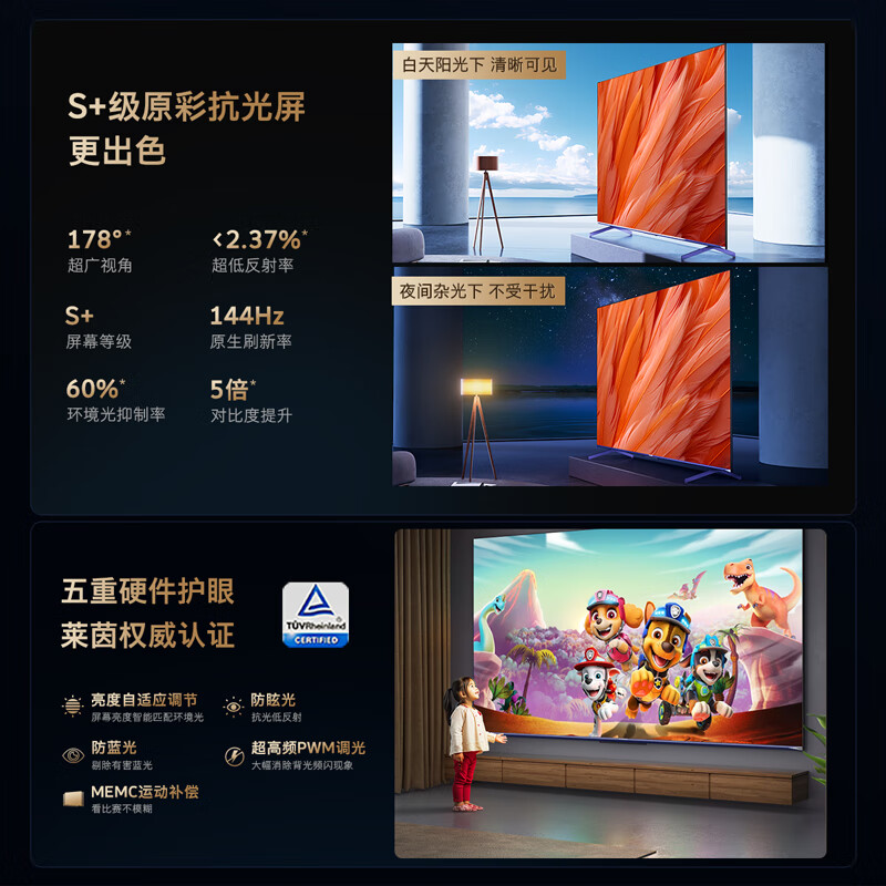 创维电视85A5D 85英寸 百级分区 4+64G内存 1000nits峰值亮度 哈曼调音 高刷护眼声控全面屏高清大图