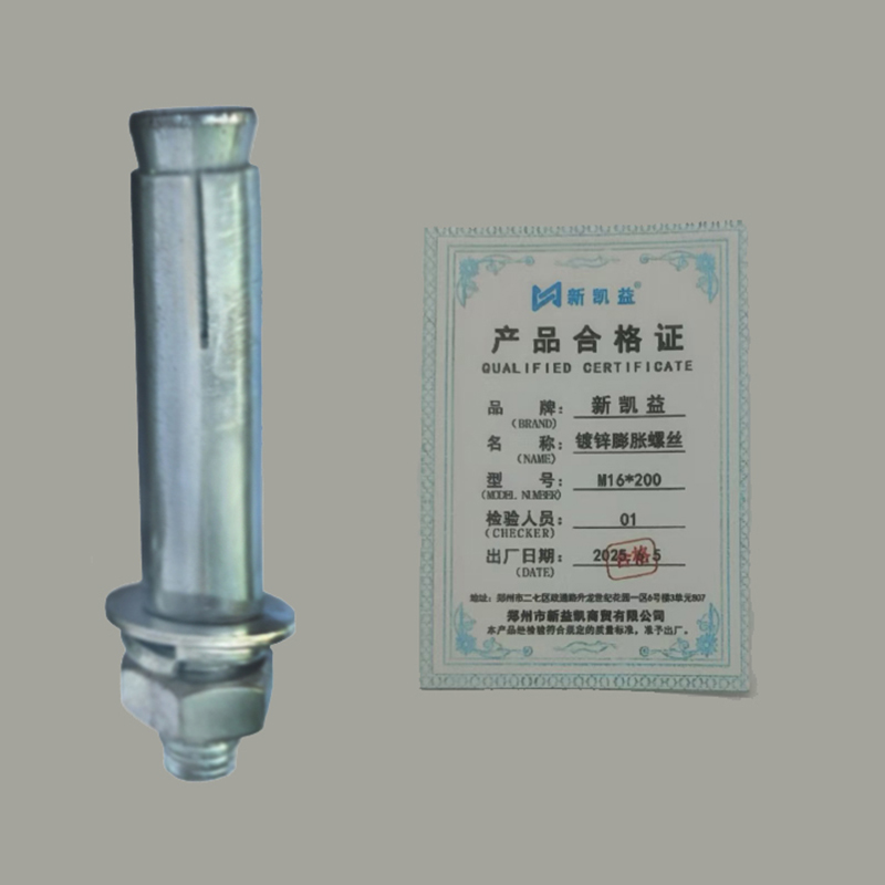 新凯益 镀锌膨胀螺丝 M16*200 个高清大图