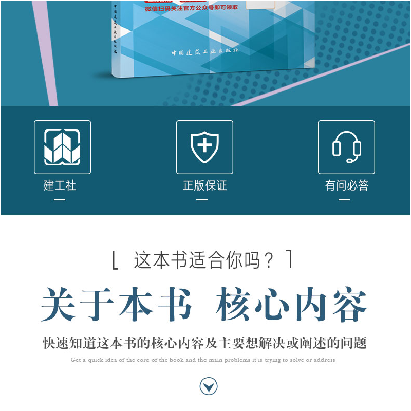 正版新书]建设工程监理案例分析(土木建筑工程)核心考点掌中宝高清大图