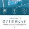 正版新书]建设工程监理案例分析(土木建筑工程)核心考点掌中宝