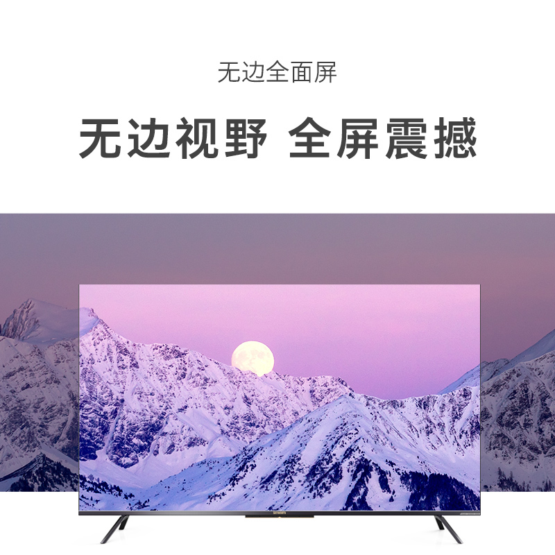 创维(SKYWORTH)55G51 55英寸 4K超高清全面屏HDR 全时AI语音防蓝光护眼 智能网络液晶超薄电视