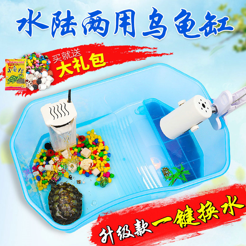 乌龟缸小金鱼箱养龟的专用缸巴西龟盆大型别墅带晒台水陆缸高清大图