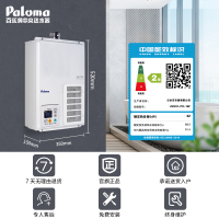 百乐满(Paloma)燃气热水器16升室内强排式热水器PH-16F天然气