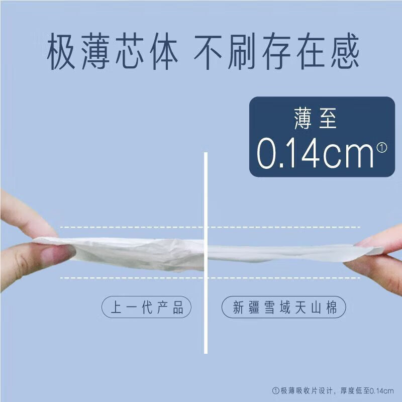 她研社新疆棉卫生巾 日用套装240mm8片*5包 超薄瞬吸 新老款随机高清大图